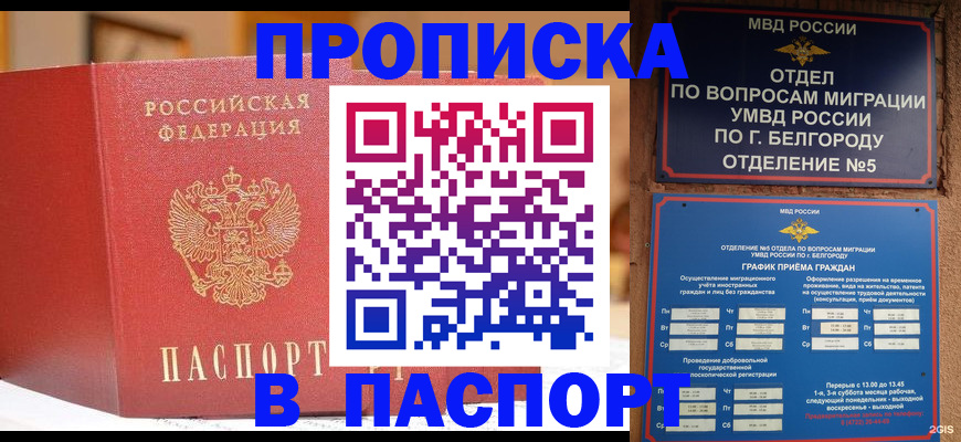 временная регистрация в квартире в Похвистнево