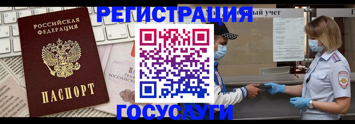 прописка в квартире в Похвистнево