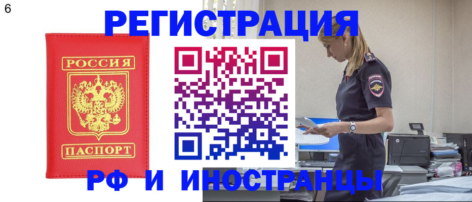 временная регистрация в квартире в Похвистнево