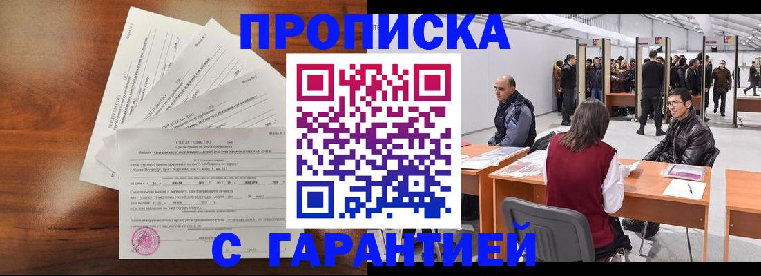 временная регистрация адрес в Похвистнево