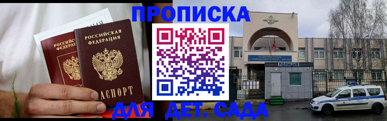 временная регистрация для всех в Похвистнево