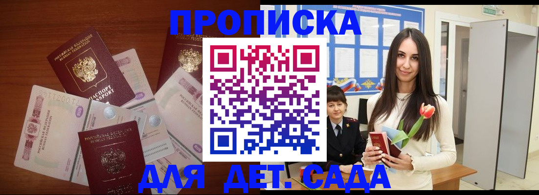 прописка для военкомата в Похвистнево